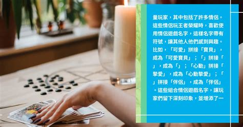 好聽的遊戲女角名字